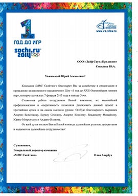 Благодарность №7