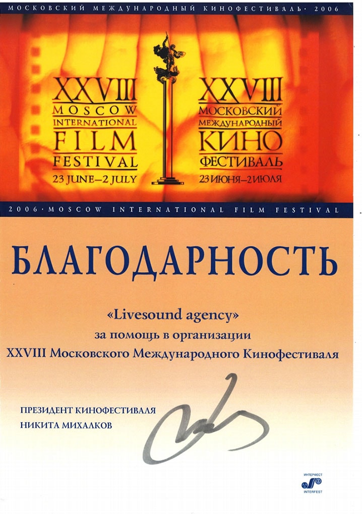Благодарность №1