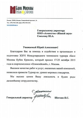 Благодарность №3