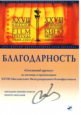 Благодарность №1