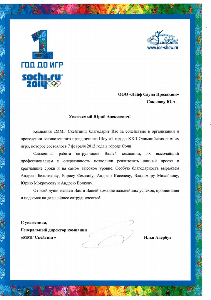 Благодарность №7