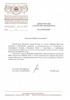 Благодарность №4